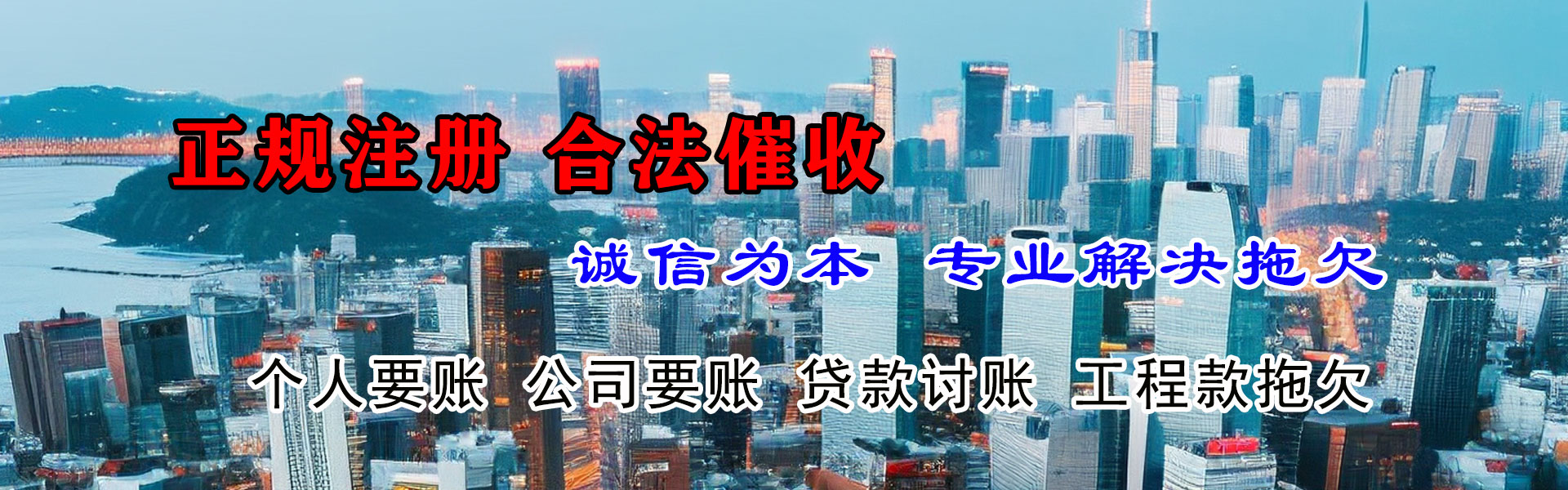 资兴清债公司