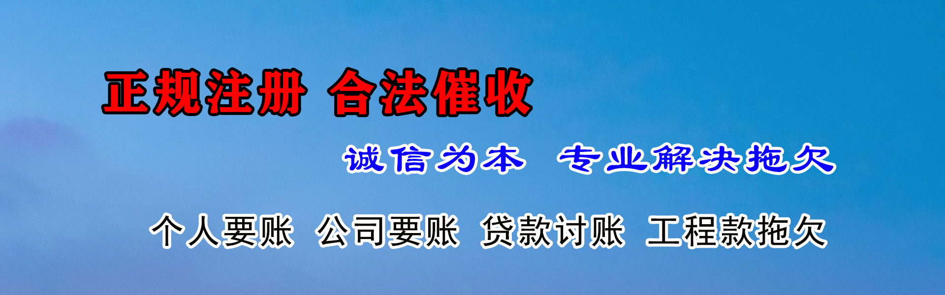 资兴收钱公司